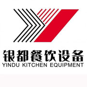 山南银都冰箱_山南银都制冰机_山南银都冷藏柜_山南银都四门冷柜_银都万能蒸烤箱-银都餐饮设备股份有限公司